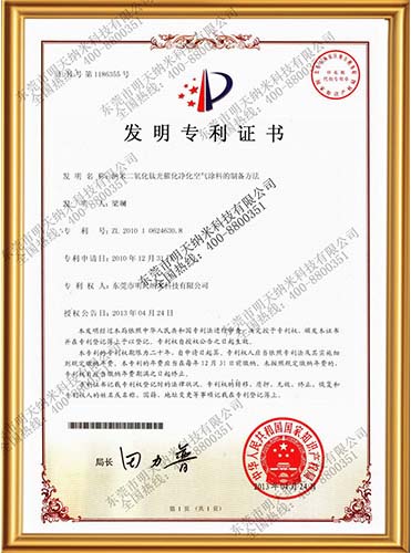 纳米二氧化钛光催化净化空气涂料