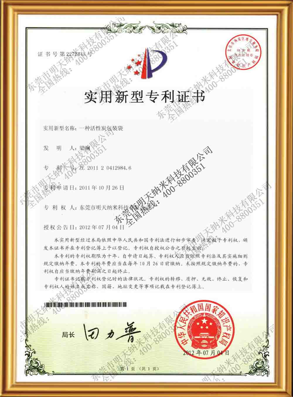 活性炭专用包装