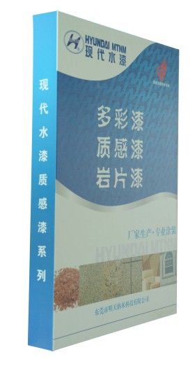 多彩漆色卡|hw306
