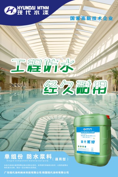 KT板防水1