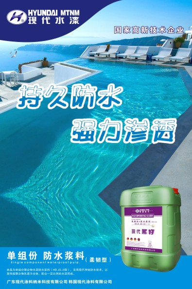 KT板防水2