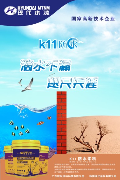 KT板防水3