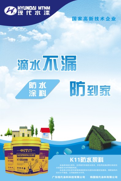 KT板防水4