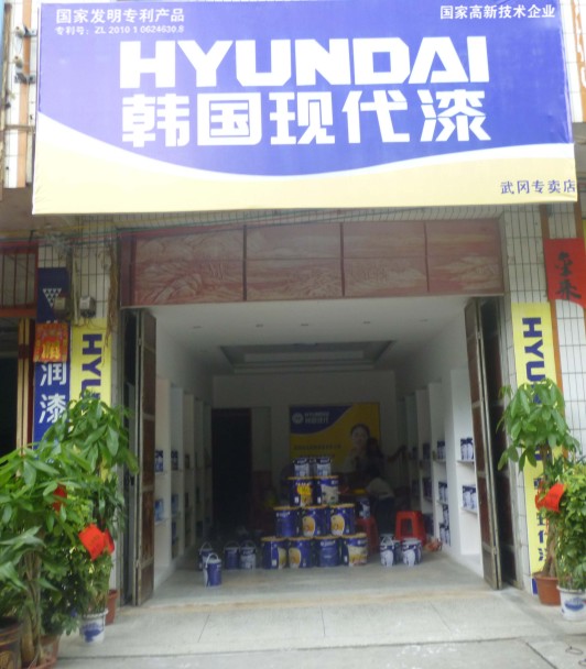 专卖店21