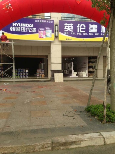 专卖店30