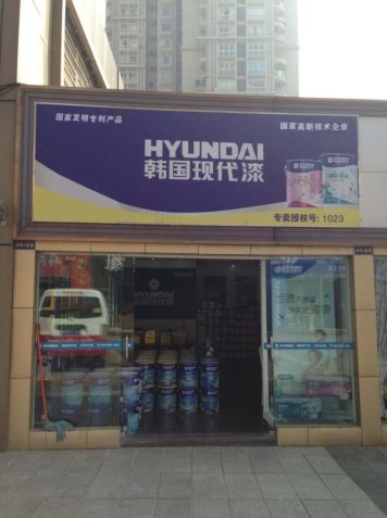 专卖店33