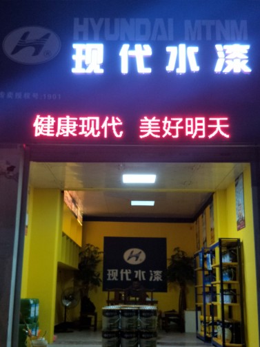 专卖店36