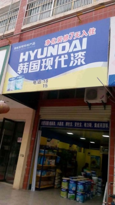 专卖店39