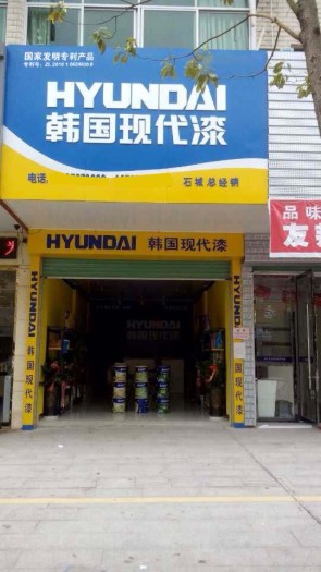 专卖店44