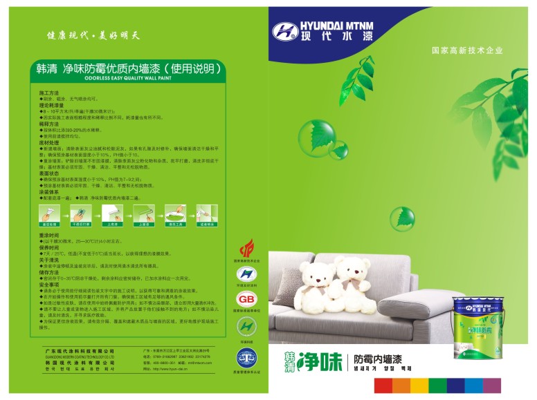 内墙折页1