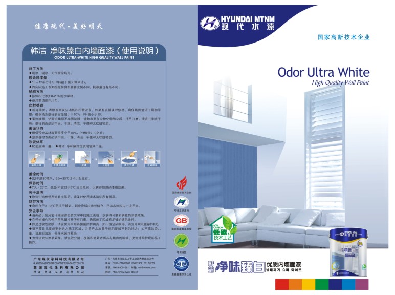 内墙折页3