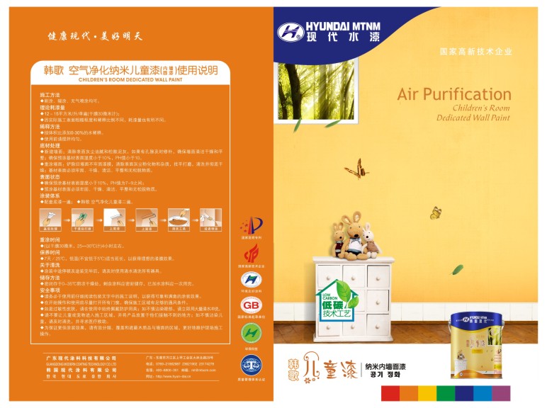 内墙折页5