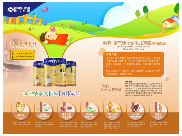 内墙折页6