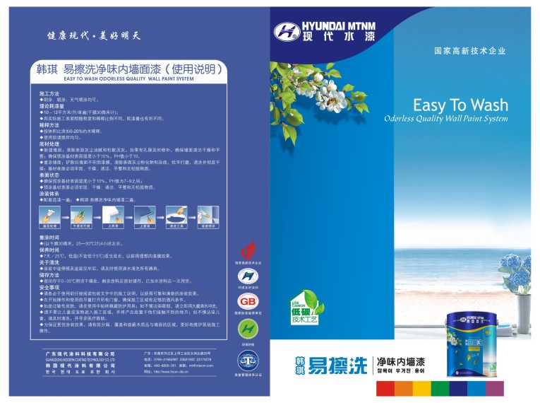 内墙折页7