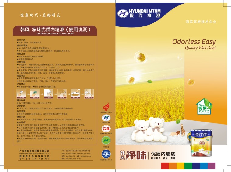 内墙折页9