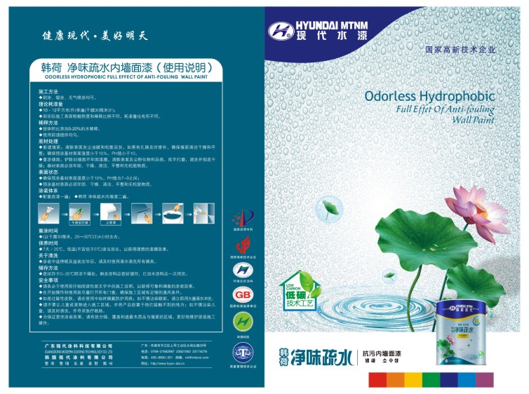 内墙折页11