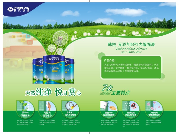 内墙折页14