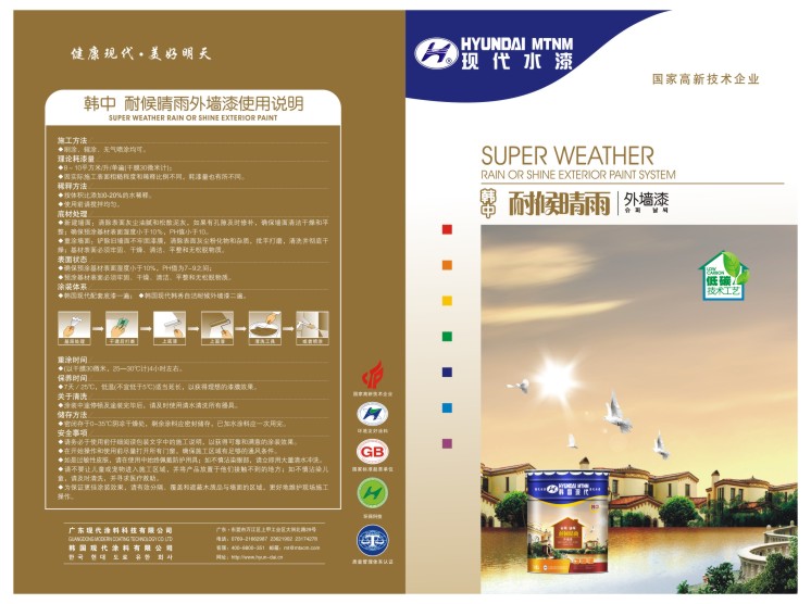 内墙折页17