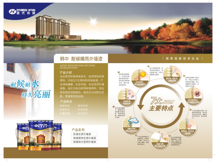 外墙折页1