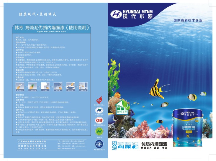 内墙折页18