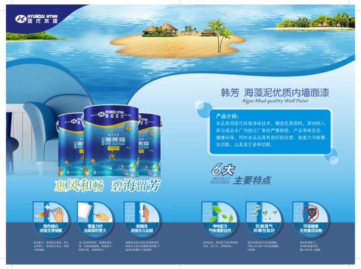 内墙折页19