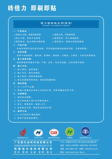 专倍力单张2