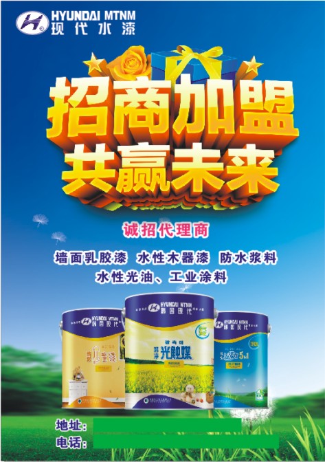 宣传广告2