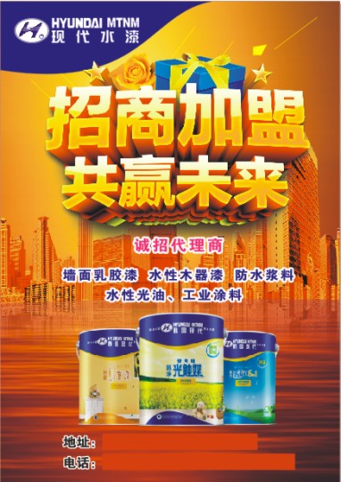宣传广告3