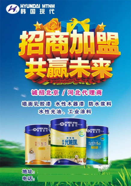 宣传广告5