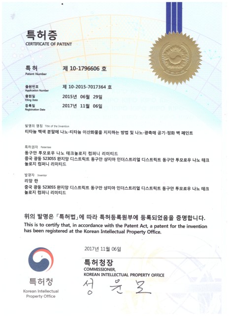 韩国发明专利