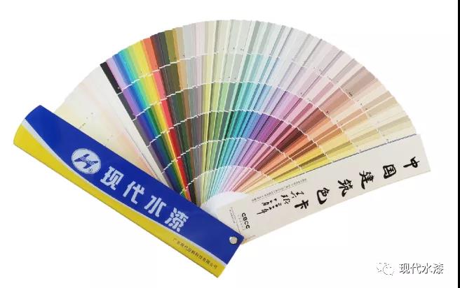 现代水漆建筑标准色卡（1026色）