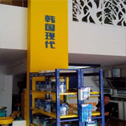 店内31