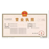 2019年12月1日起，多省自贸区取消经营范围审批