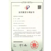 热烈祝贺现代水漆获得“仿石涂料造粒机”专利