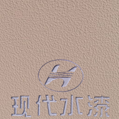 柔性拉毛漆