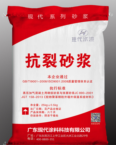 抗裂砂浆（灰色） 25KG/袋